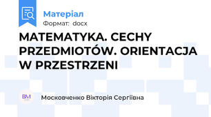 MATEMATYKA. CECHY PRZEDMIOTÓW. ORIENTACJA W PRZESTRZENI
