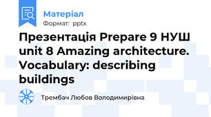 Презентація Prepare 9 НУШ unit 8 Amazing architecture. Vocabulary: describing buildings
