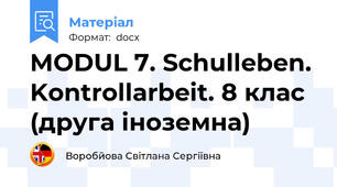 MODUL 7. Schulleben. Kontrollarbeit. 8 клас (друга іноземна)
