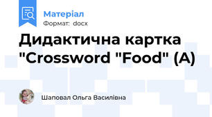Дидактична картка "Crossword "Food" (A)
