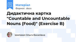 Дидактична картка "Countable and Uncountable Nouns (Food)" (Exercise B)