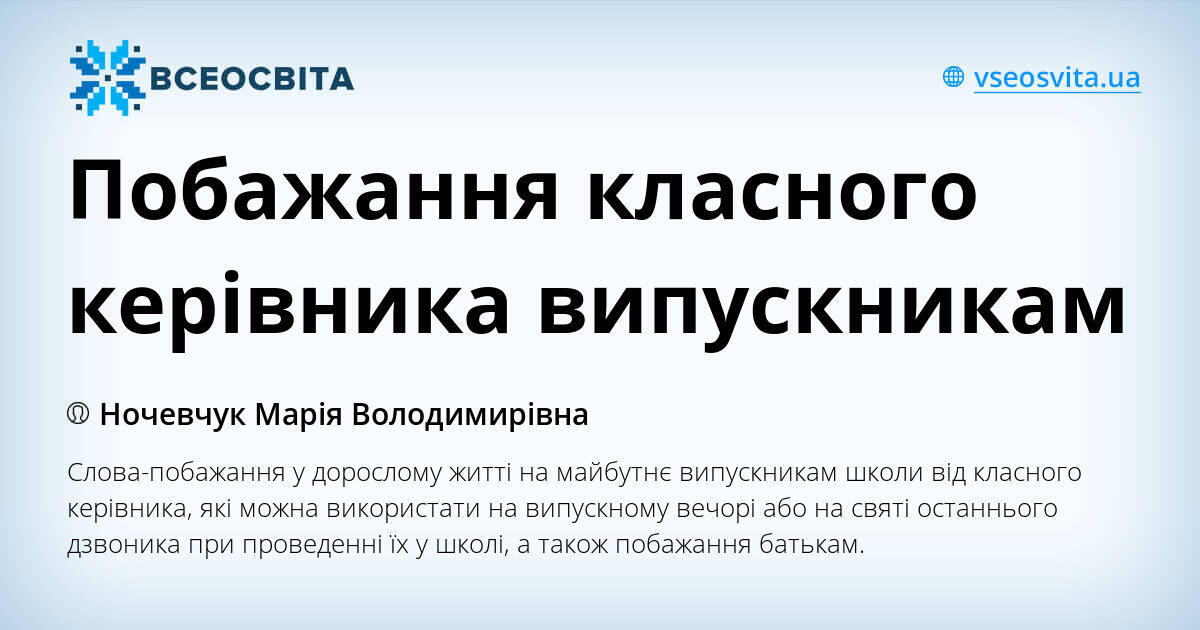 Красивые поздравления на выпускной первой учительнице в прозе