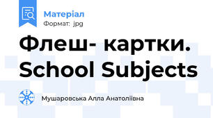 Флеш- картки. School Subjects