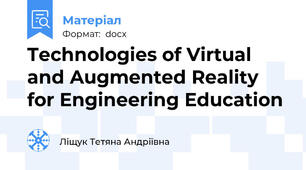 Technologies of Virtual and Augmented Reality for Engineering Education