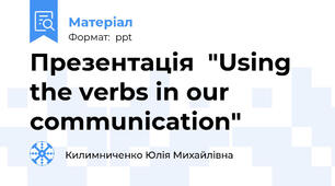 Презентація  "Using the verbs in our communication"