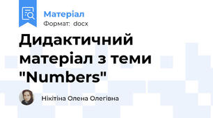 Дидактичний матеріал з теми "Numbers"