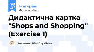 Дидактична картка "Shops and Shopping" (Exercise 1)