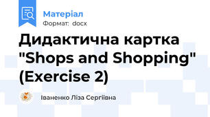 Дидактична картка "Shops and Shopping" (Exercise 2)