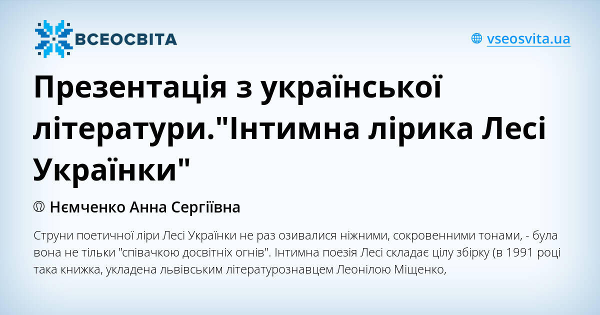 Леся Украинка - поэтесса, писательница и драматург - Литературный форум - Союз писателей