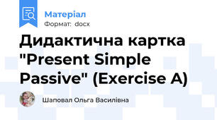 Дидактична картка "Present Simple Passive" (Exercise A)