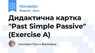 Дидактична картка "Past Simple Passive" (Exercise A)