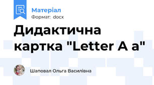 Дидактична картка "Letter A a"