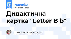 Дидактична картка "Letter B b"