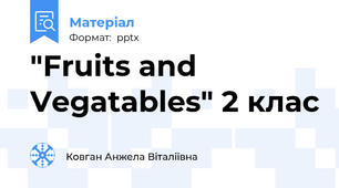 "Fruits and Vegatables" 2 клас