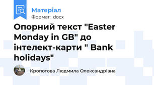 Опорний текст "Easter Monday in GB" до інтелект-карти " Bank holidays"