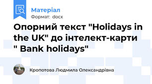 Опорний текст "Holidays in the UK" до інтелект-карти " Bank holidays"