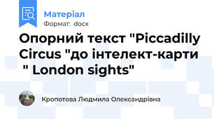 Опорний текст "Piccadilly Circus "до інтелект-карти  " London sights"