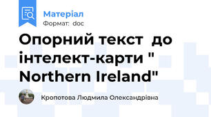 Опорний текст  до інтелект-карти " Northern Ireland"