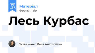 Лесь Курбас