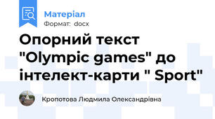 Опорний текст "Olympic games" до інтелект-карти " Sport"