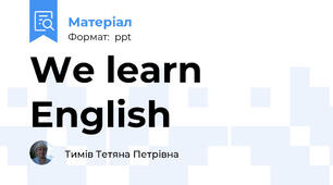 We learn English