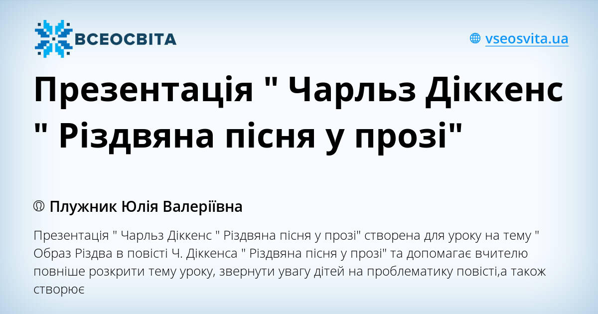 різдвяна пісня у прозі опис духів