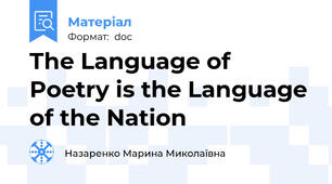 The Language of Poetry is the Language of the Nation