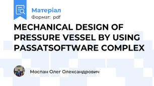 MECHANICAL DESIGN OF PRESSURE VESSEL BY USING PASSATSOFTWARE COMPLEX