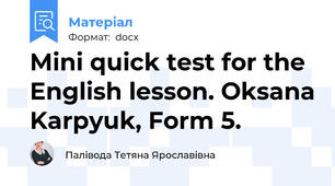 Mini quick test for the English lesson. Oksana Karpyuk, Form 5.