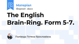 The English Brain-Ring. Form 5-7.