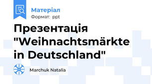 Презентація "Weihnachtsmärkte in Deutschland"