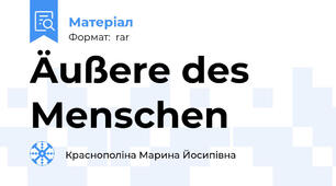 Äußere des Menschen
