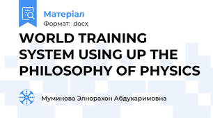 WORLD TRAINING SYSTEM USING UP THE PHILOSOPHY OF PHYSICS