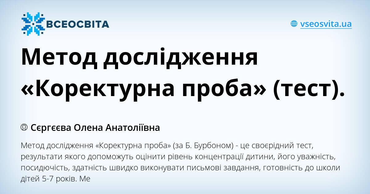 Моторная проба шварцландера методика