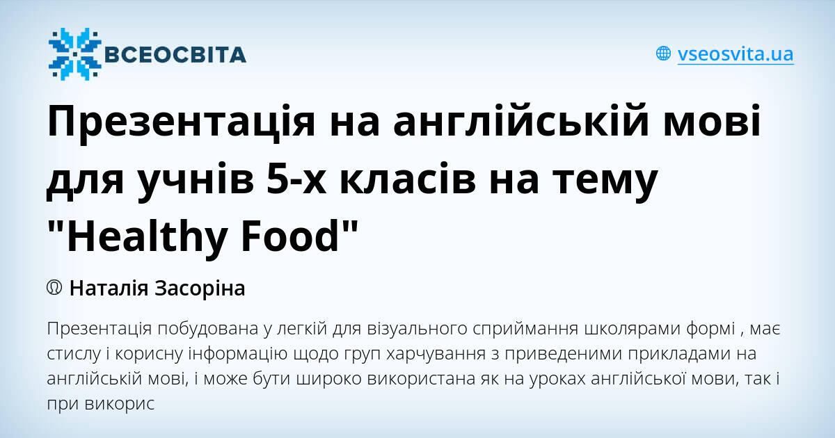 реферат на тему хеловін на англійській мові невеликий