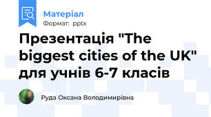 Презентація "The biggest cities of the UK" для учнів 6-7 класів