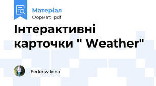 Інтерактивні карточки " Weather"