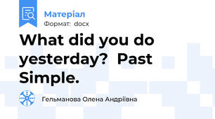 What did you do yesterday?  Past Simple.