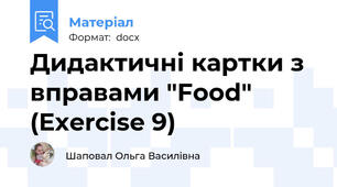 Дидактичні картки з вправами "Food" (Exercise 9)