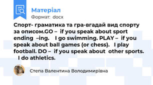 Спорт- граматика та гра-вгадай вид спорту за описом.GO –  if you speak about sport ending  –ing.    I go swimming. PLAY –  if you speak about ball games (or chess).   I play football. DO –  if you speak about  other sports.    I do athletics.