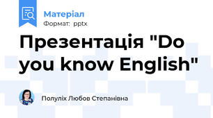 Презентація "Do you know English"