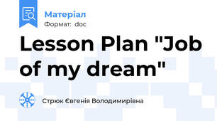 Lesson Plan "Job of my dream"