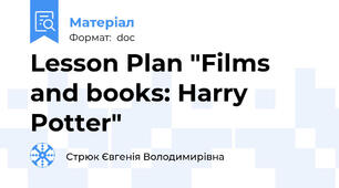 Lesson Plan "Films and books: Harry Potter"
