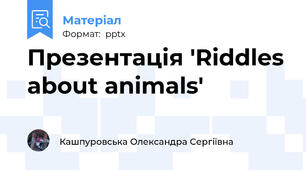 Презентація 'Riddles about animals'