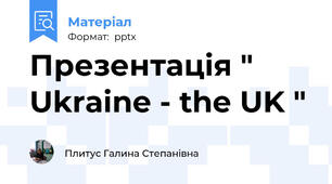 Презентація " Ukraine - the UK "