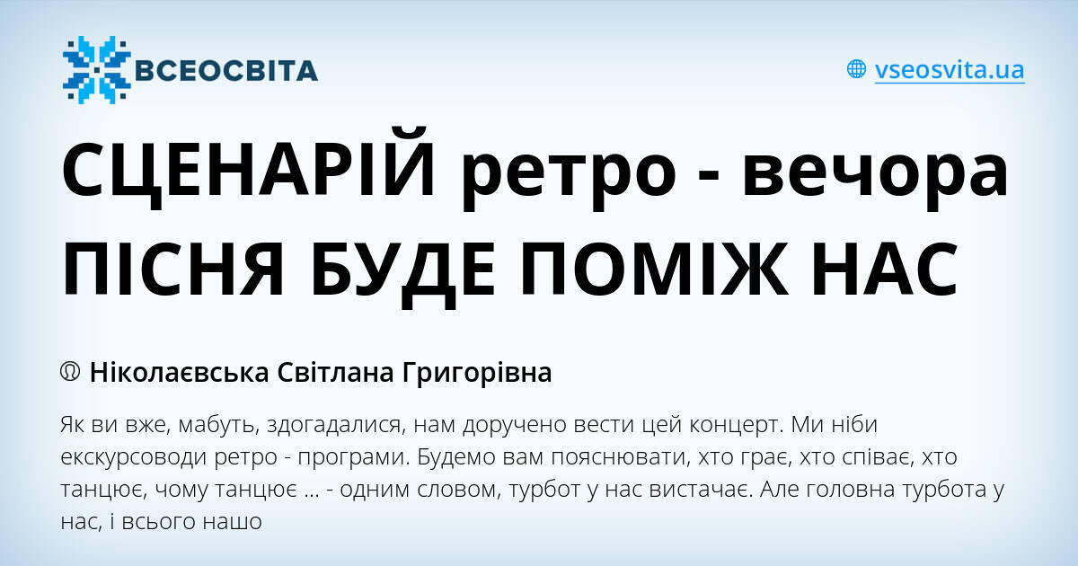 Отзывы к мероприятию «Концерт «Ретро-хиты ВИА о дружбе, мире и любви» (клуб 