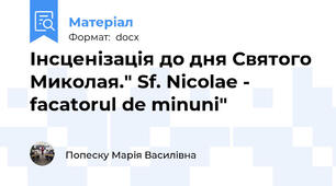 Інсценізація до дня Святого Миколая." Sf. Nicolae - facatorul de minuni"
