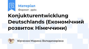 Konjukturentwicklung Deutschlands (Економічний розвиток Німеччини)