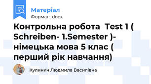 Контрольна робота  Test 1 ( Schreiben- 1.Semester )- німецька мова 5 клас ( перший рік навчання)