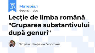 Lecţie de limba română "Gruparea substantivului după genuri"